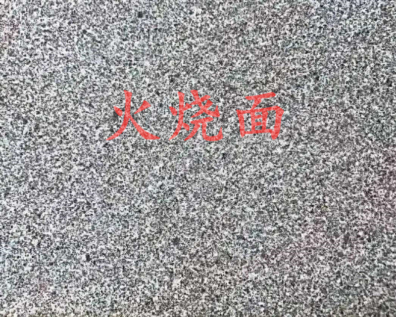 章丘黑火燒面